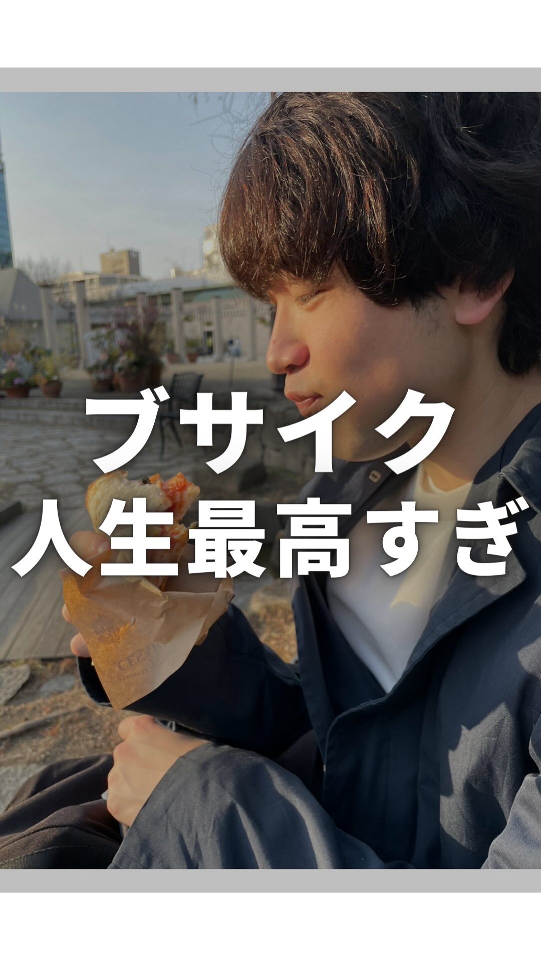 他の投稿はこちら💁‍♂️ @mens_makeup1 

見た目に少しでもコンプレックスがある人は
最後まで見てほしいです。
いっしょにがんばろう。

#メンズ垢抜け
#垢抜け
#垢抜ける方法
#美容習慣 
#イケメン男子 
#モテたい 