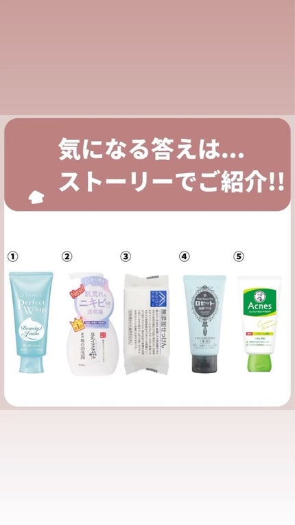 あなたの肌に合ったスキンケア💐コーくん先生 on LIPS 「【9割が知らない】繰り返すニキビに1番効くのはどれ!?🤔.....」(8枚目)