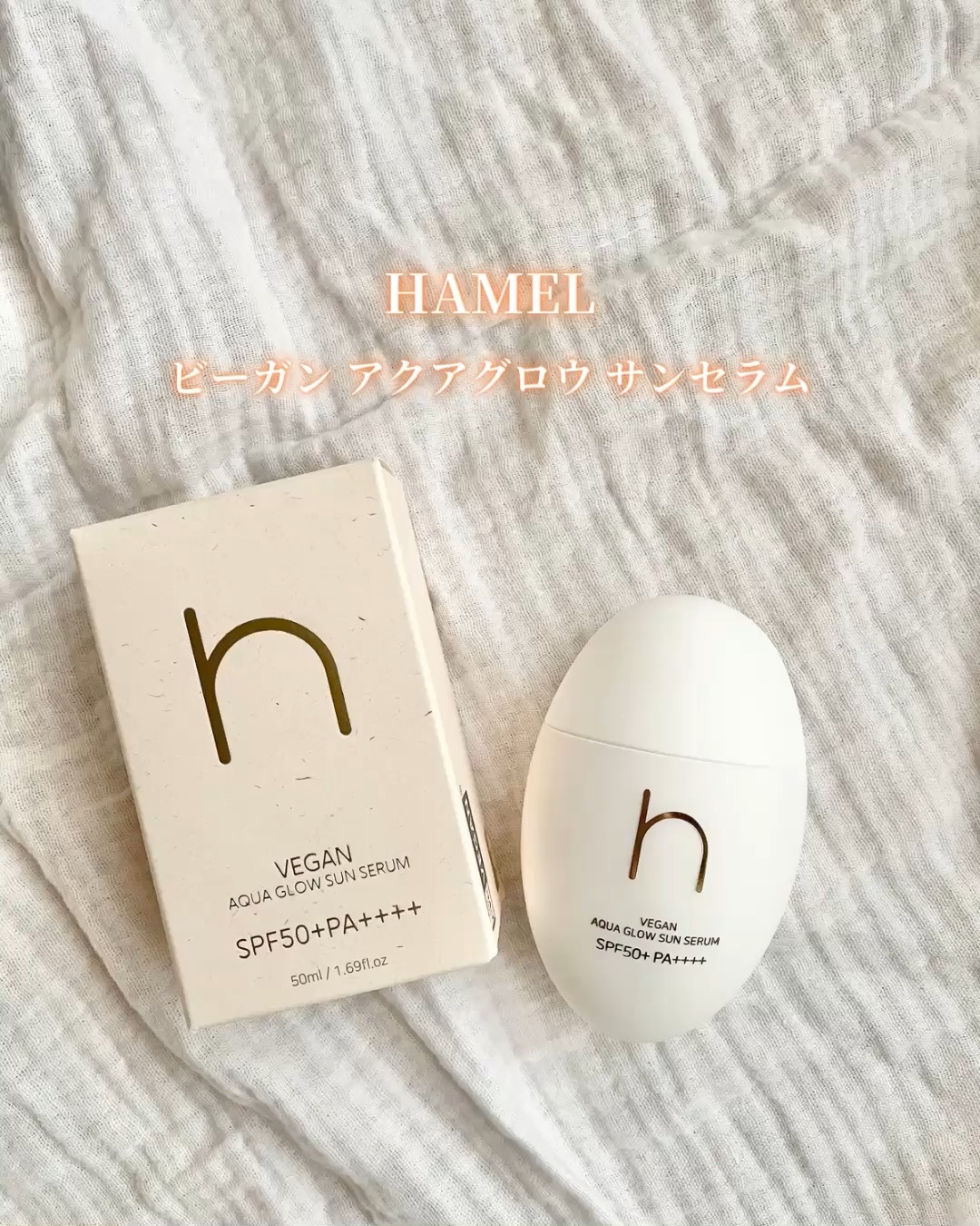 ヴィーガンアクアグロウサンセラム/HAMEL/日焼け止めローションを使ったクチコミ（1枚目）