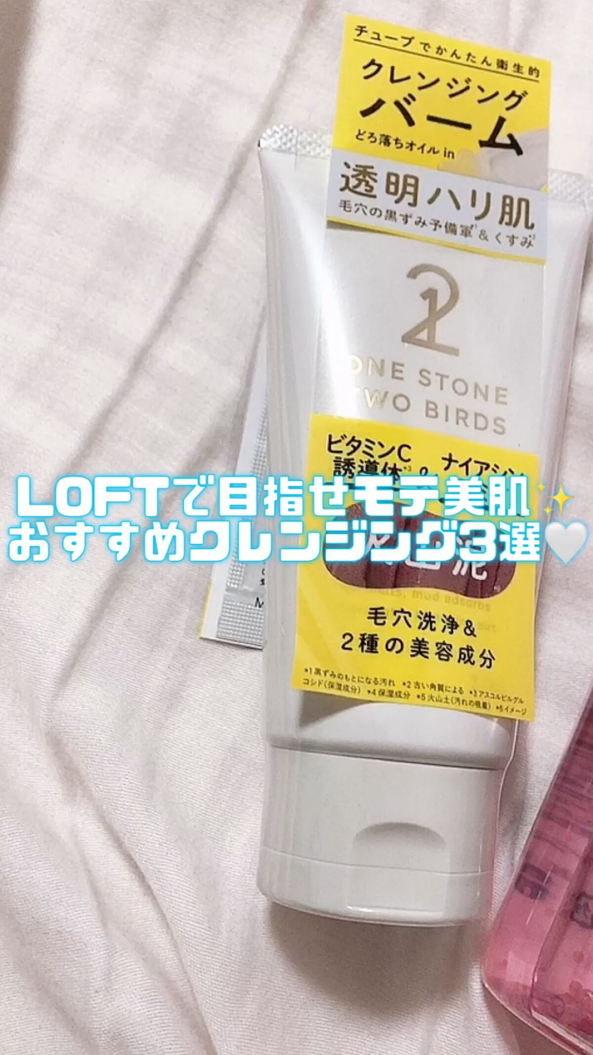 サンシビオ エイチツーオー アイ/ビオデルマ/ポイントメイクリムーバーの人気ショート動画