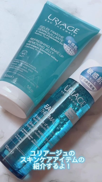 ユリアージュ オーエッセンス/ユリアージュ/化粧水の人気ショート動画