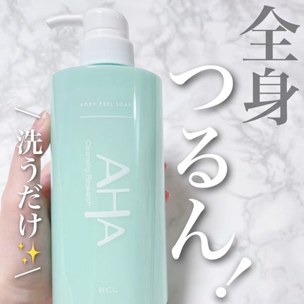 ボディピールソープ/クレンジングリサーチ/ボディソープの動画クチコミ4つ目