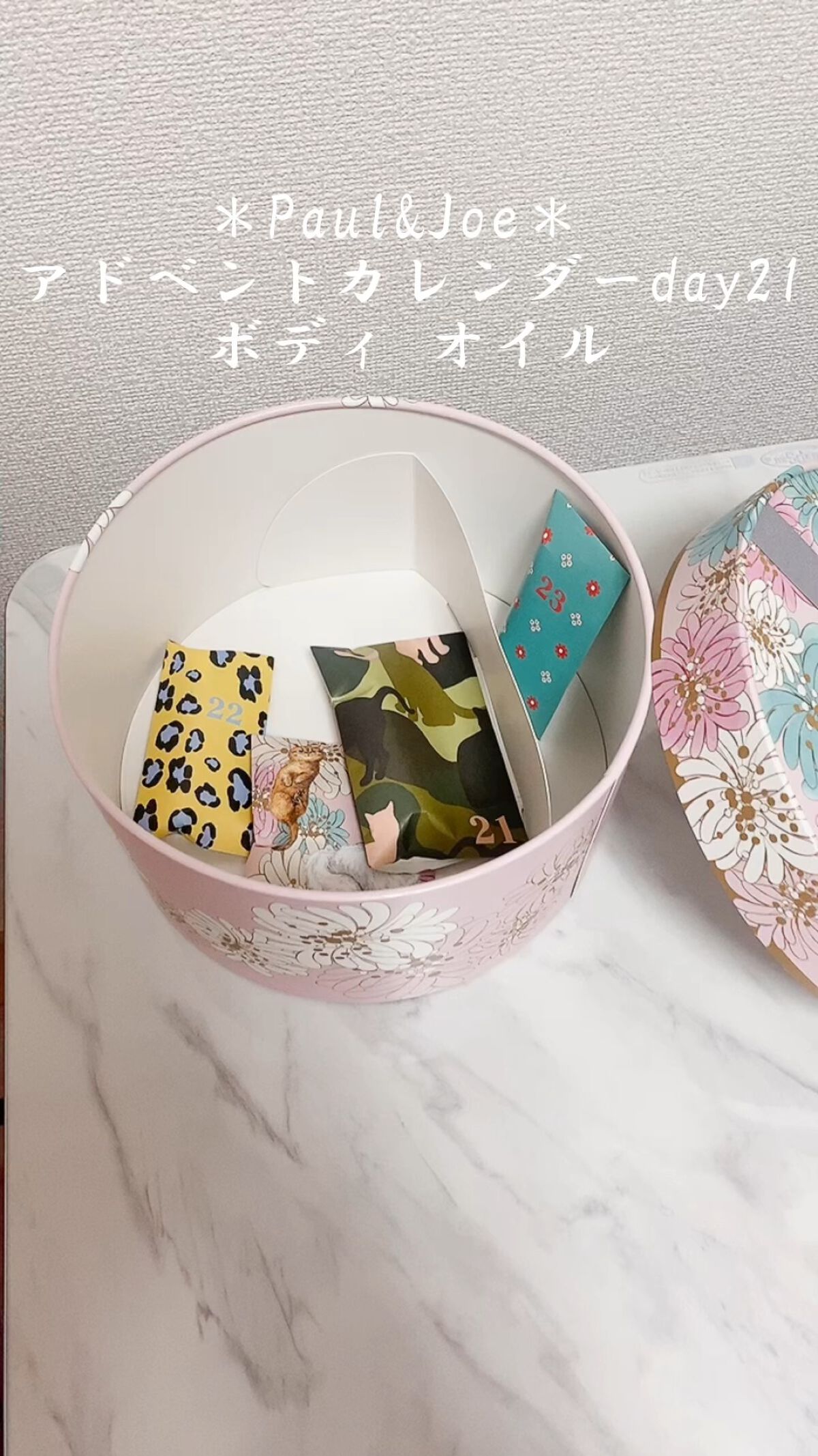 ボディ オイル/PAUL & JOE BEAUTE/ボディオイルの動画クチコミ1つ目