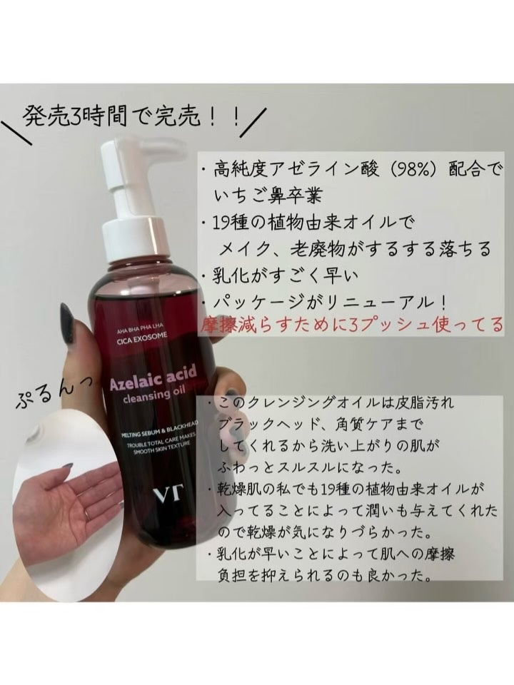 AZケア トナーパッド/VT/トナーパッドを使ったクチコミ（2枚目）