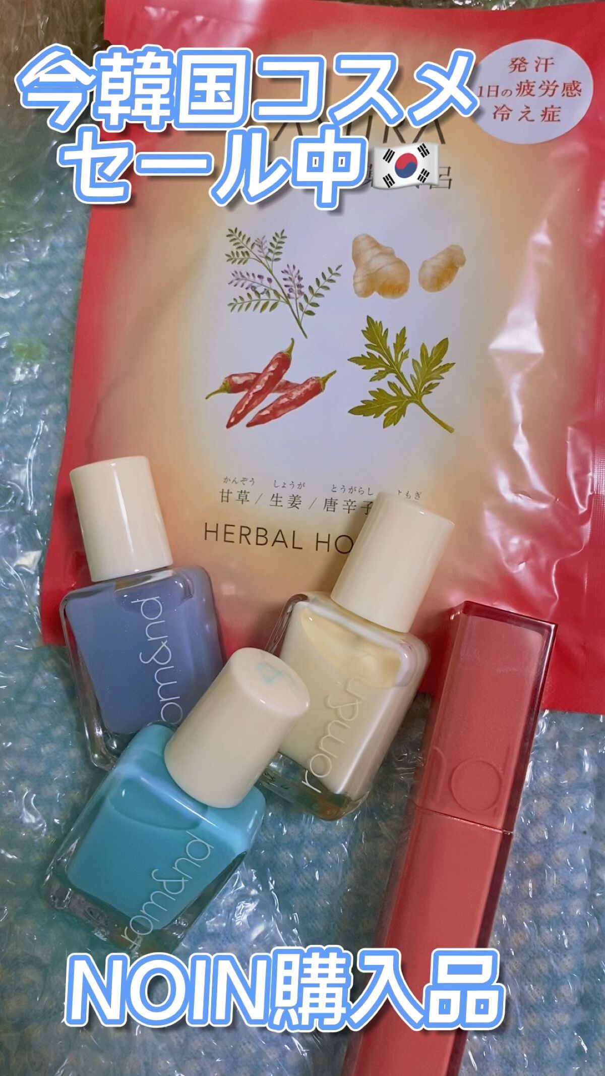 薬用ハーバルホットスパ/AYURA/生薬系入浴剤の人気ショート動画