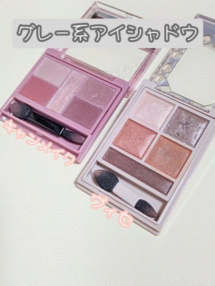 パノラマデザイン アイパレット/Visée/アイシャドウパレットの人気ショート動画