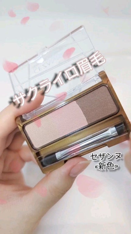 ノーズ&アイブロウパウダー/CEZANNE/パウダーアイブロウの人気ショート動画