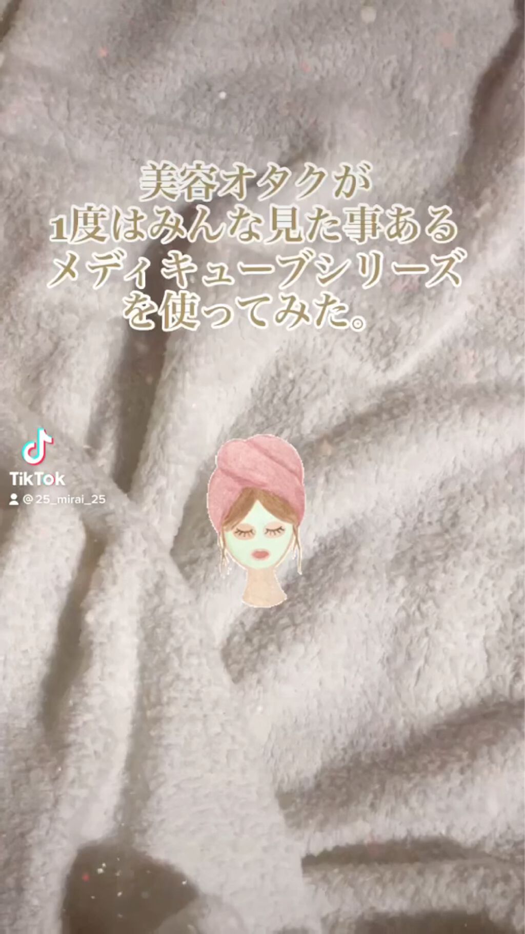 レッド セラム プラス/MEDICUBE/美容液の動画クチコミ1つ目