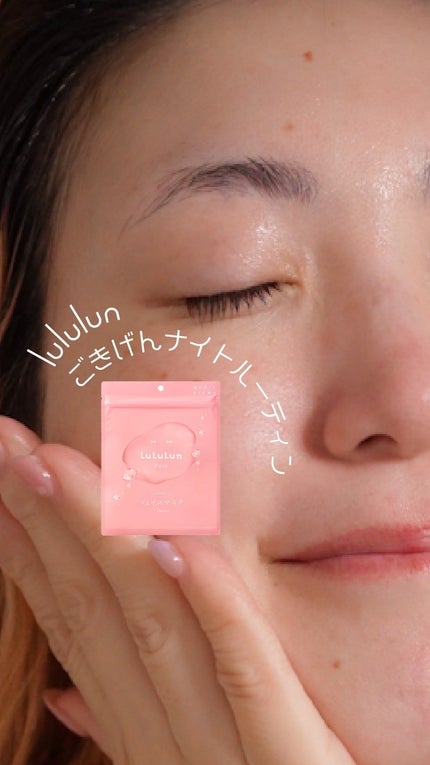 ルルルンピュア エブリーズ/ルルルン/シートマスク・パックの人気ショート動画