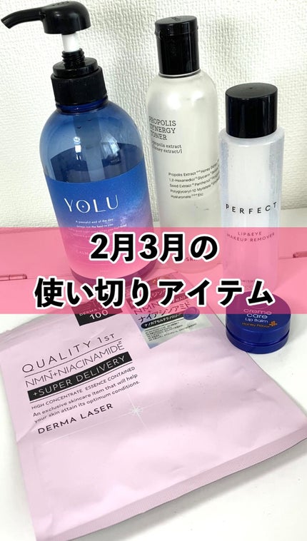 パーフェクト リップアンドアイ メイクアップリムーバー/MISSHA/ポイントメイクリムーバーの人気ショート動画