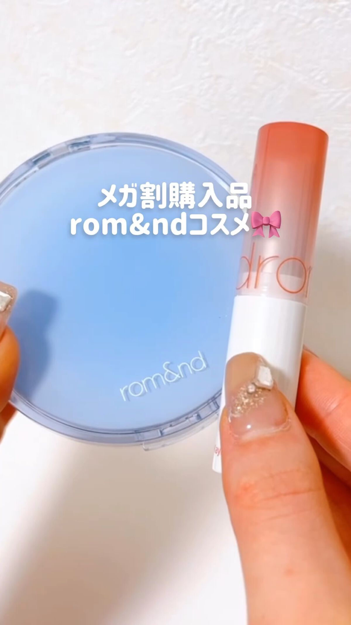 グラスティングメルティングバーム/rom&nd/リップバームを使ったクチコミ（1枚目）