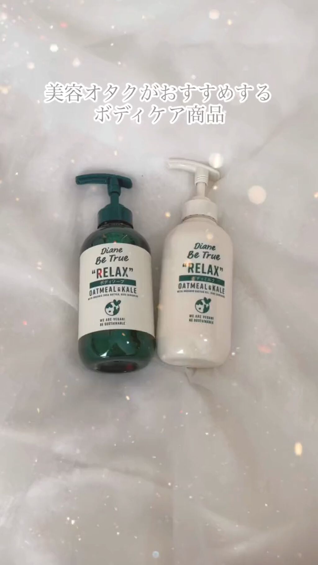 Diane Be True（ダイアンビートゥルー）リッチモイスチャー ボディソープ /ダイアンビートゥルー/ボディソープを使ったクチコミ（1枚目）