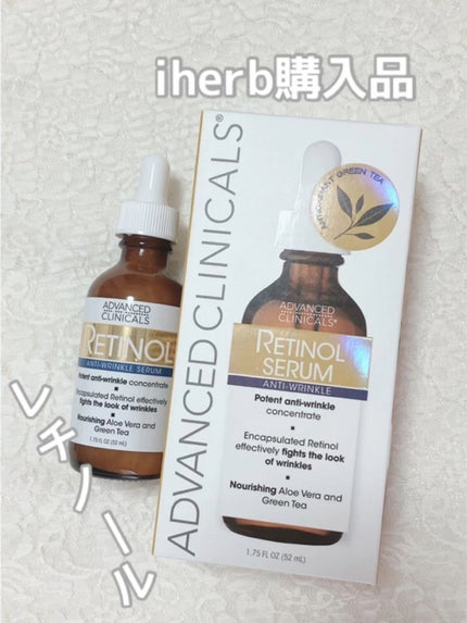 レチノールセラム/ADVANCED CLINICALS/美容液の人気ショート動画