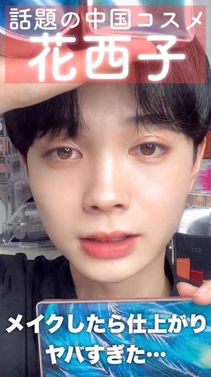 百花同心錠 彫刻リップ/花西子/口紅の人気ショート動画