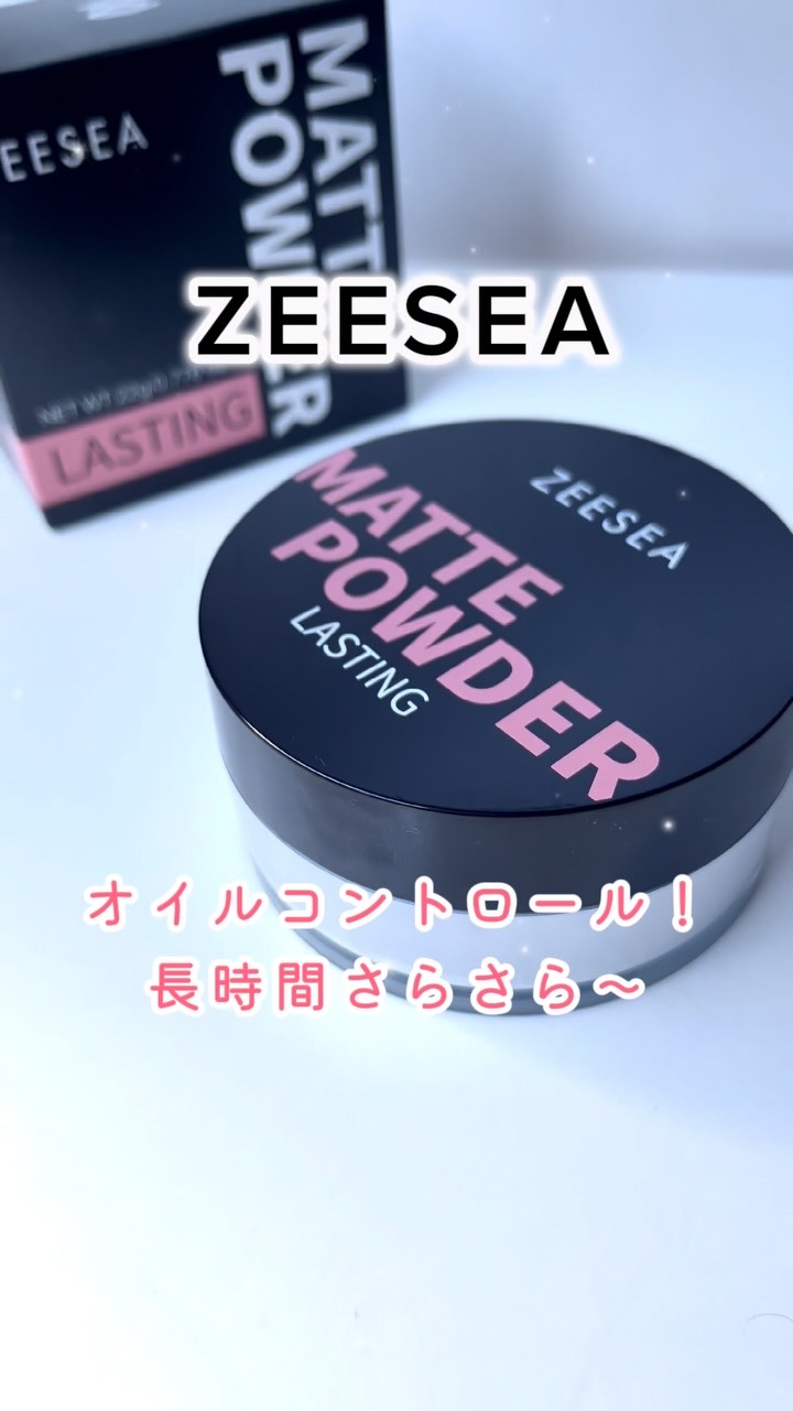 大容量オイルコントロールセッティングパウダー/ZEESEA/ルースパウダーを使ったクチコミ（1枚目）