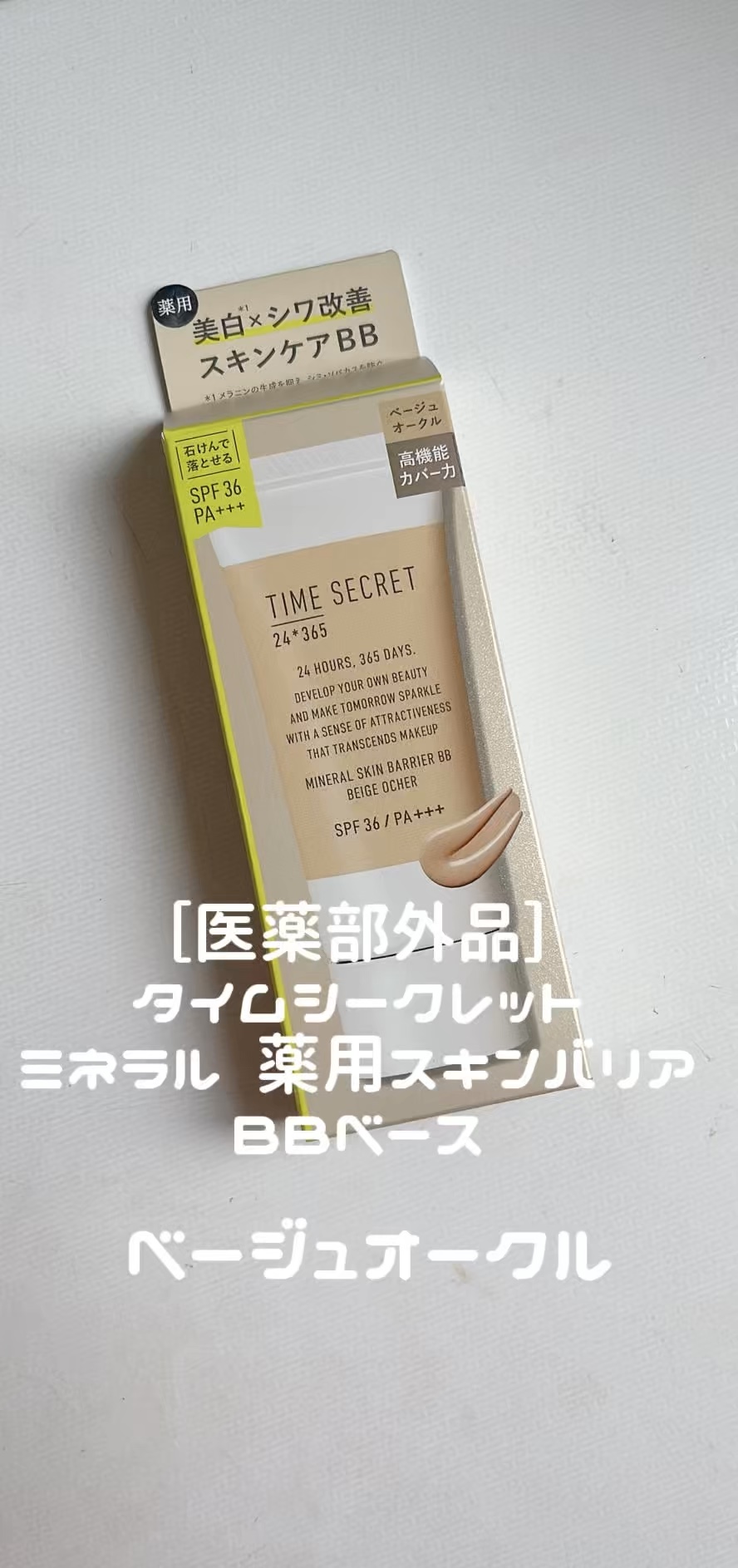 を使ったクチコミ（1枚目）