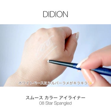 スムース カラー アイライナー/DIDION/ペンシルアイライナーを使ったクチコミ（1枚目）