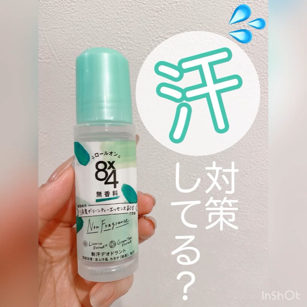 ロールオン 無香料/８ｘ４/デオドラント・制汗剤を使ったクチコミ（1枚目）