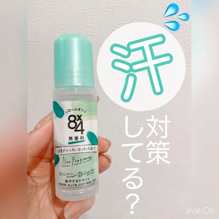 ロールオン 無香料/8x4/デオドラント・制汗剤の人気ショート動画