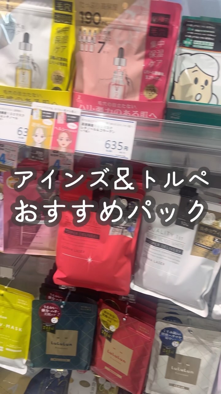 スージンググリーン スキニークリームマスク/ByUR/シートマスク・パックの動画クチコミ4つ目