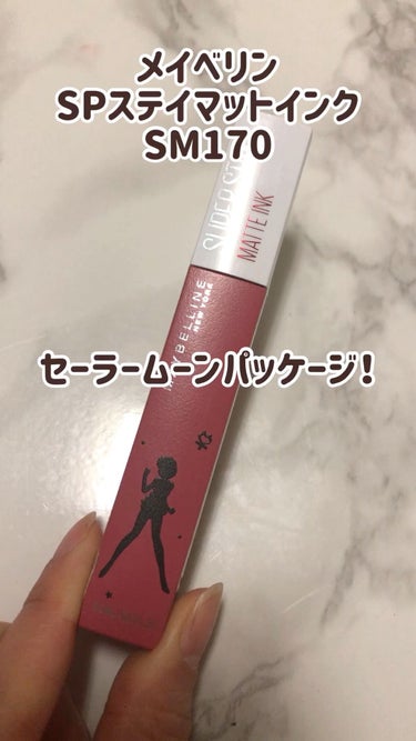 SPステイ マットインク/MAYBELLINE NEW YORK/口紅を使ったクチコミ（1枚目）