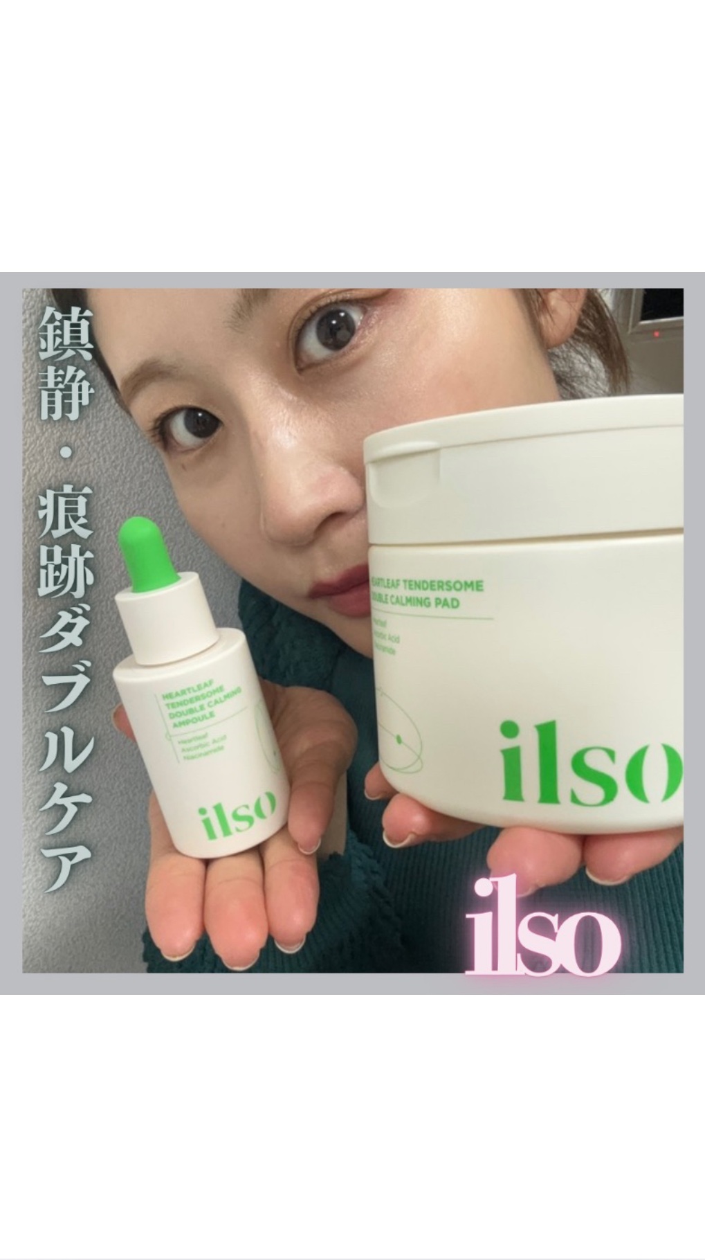 ドクダミテンダーゾームダブルカーミング密着パッド/ilso/トナーパッドの動画クチコミ5つ目