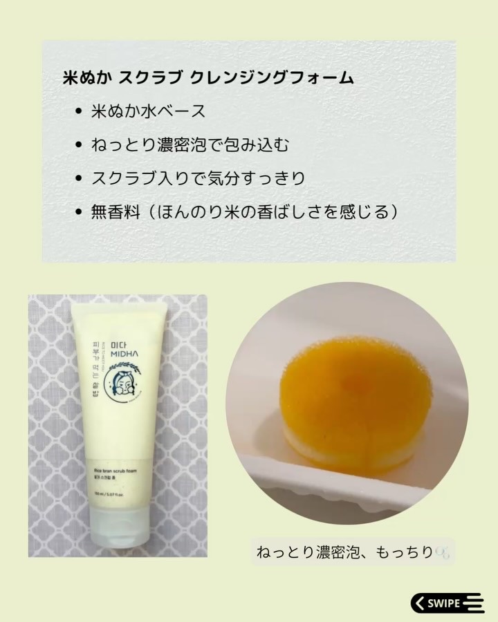 米ぬかクレンジングオイル/MIDHA/オイルクレンジングを使ったクチコミ（2枚目）