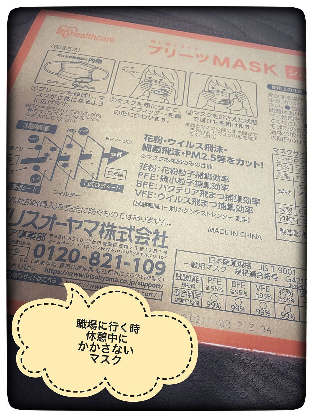 不織布プリーツマスク ふつうサイズ 30枚入/アイリスオーヤマ/マスクを使ったクチコミ（1枚目）