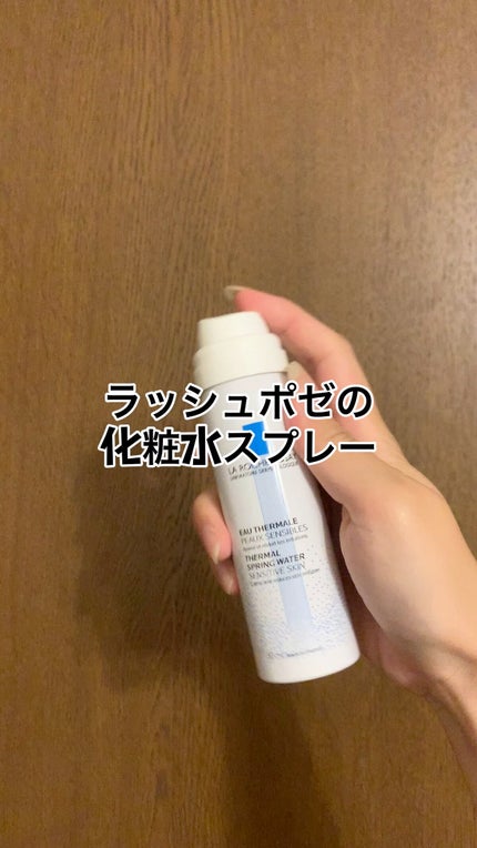 ターマルウォーター/ラ ロッシュ ポゼ/ミスト状化粧水の人気ショート動画
