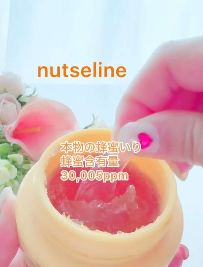 スーパーナッツナリッシングバーム/ナッツセリン/ボディクリームを使ったクチコミ（2枚目）