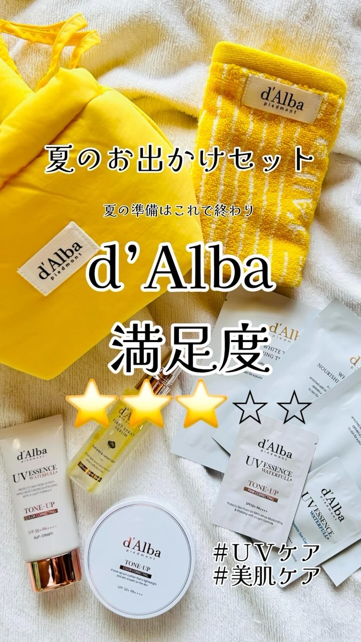 ダルバ ホワイトトリュフファーストスプレーセラム/ダルバ/ミスト状化粧水を使ったクチコミ（1枚目）