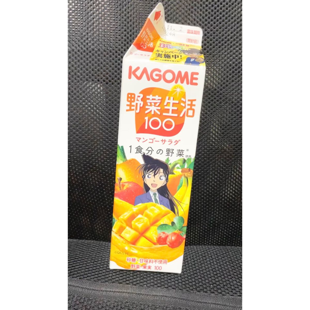 野菜生活100/野菜生活１００/野菜ジュースを使ったクチコミ（1枚目）