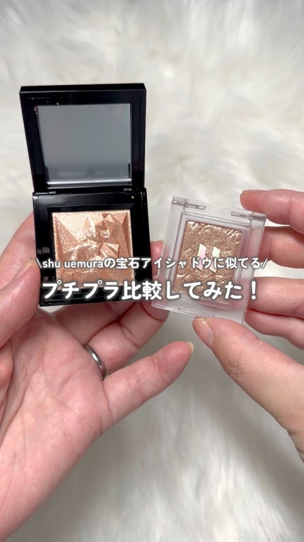 クラッシュド ジェム/shu uemura/単色アイシャドウの人気ショート動画