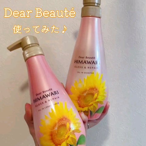 オイルインシャンプー／オイルインコンディショナー (グロス＆リペア)/ディアボーテ/市販シャンプーを使ったクチコミ（1枚目）