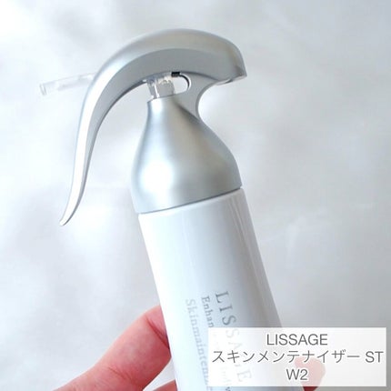 スキンメインテナイザー ST W2/リサージ/化粧水の人気ショート動画