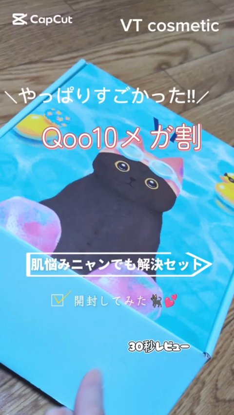 マイルドリードルショット50/VT/美容液の動画クチコミ3つ目