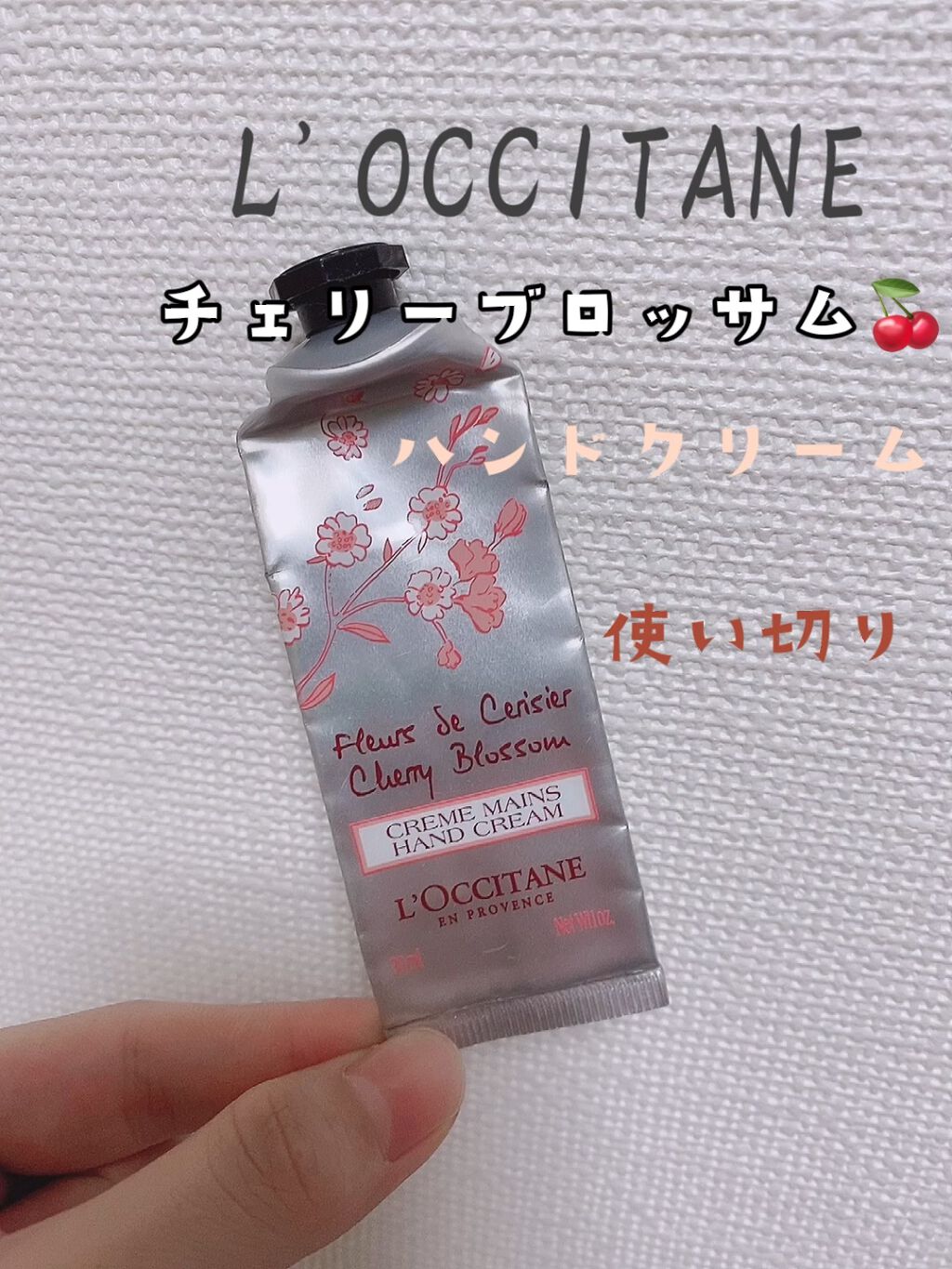 シア ハンドクリーム 30ml / L'OCCITANE(ロクシタン) | LIPS