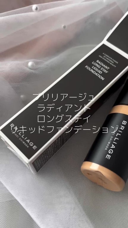 ラディアント ロングステイ リキッドファンデーション/ブリリアージュ/リキッドファンデーションの人気ショート動画