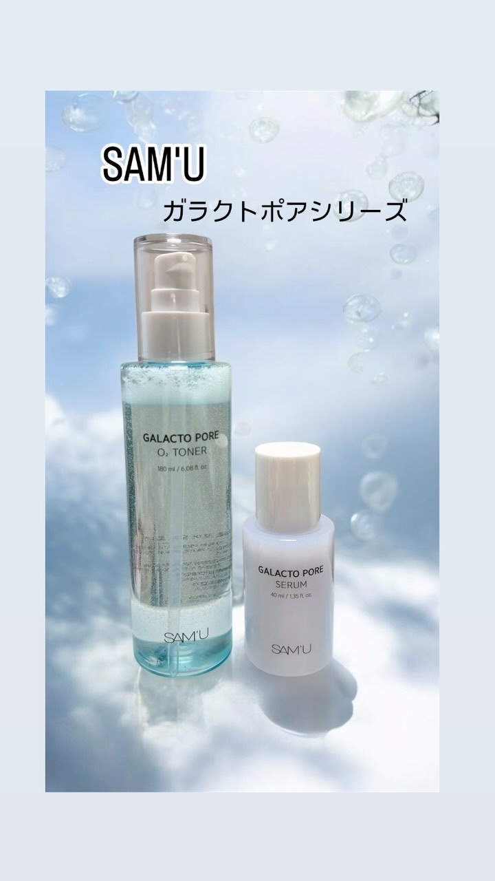 サミュ ガラクトポア セラム/SAM'U/美容液の人気ショート動画