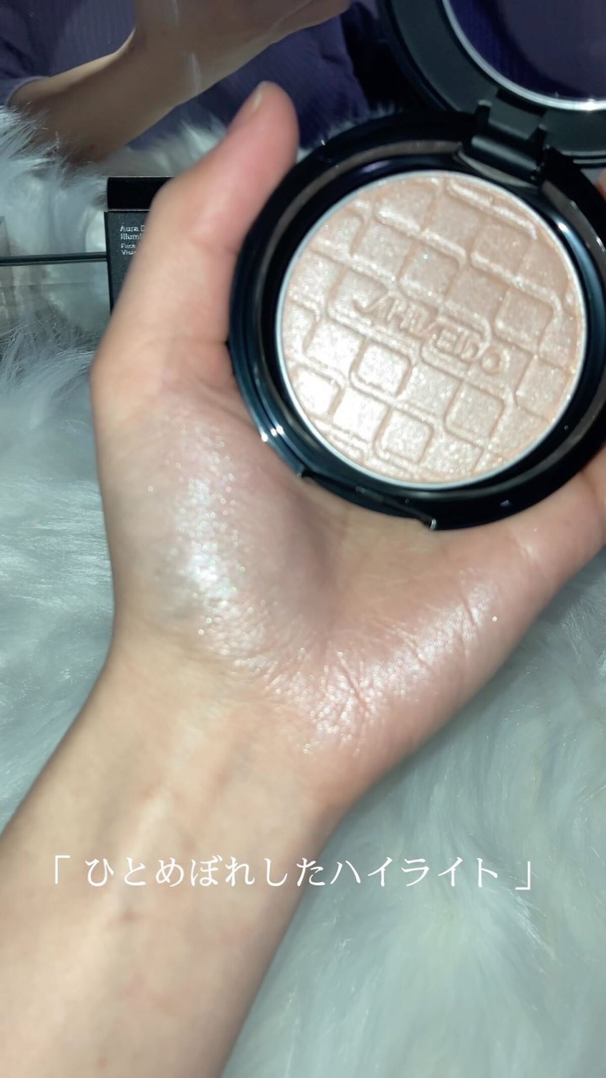 .
【塗る宝石箱💎】
.
ハイライト好きの私が久しぶりに感動した
資生堂のオーラデュウプリズムイルミネーター💎

パール系のハイライトとラメ系のハイライトの
良いとこどりです🫢❤️
いつもふたつ重ねて使ってたんですが
これに出逢ってか