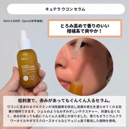 ナオホリック on LIPS 「ウコンは二日酔いだけじゃないよ!ウコンは肌に良いって知ってます..」(4枚目)