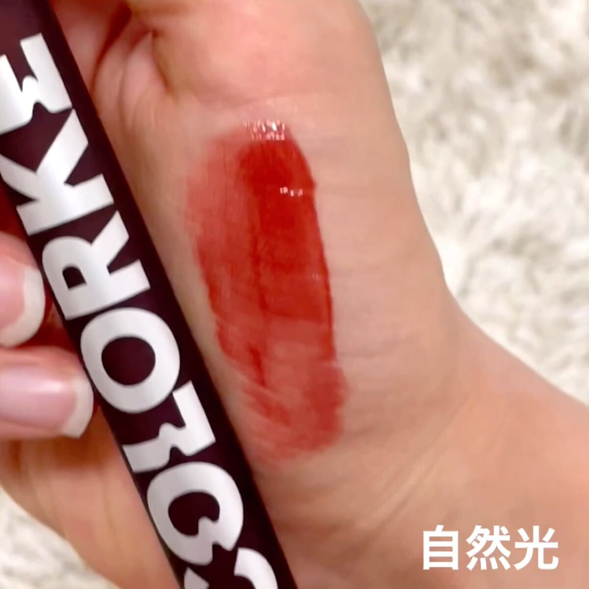 シャインミラーティント/COLORKEY/リップティントを使ったクチコミ（2枚目）