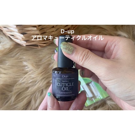 アロマキューティクルオイル/D-UP/ネイルオイル・トリートメントの人気ショート動画