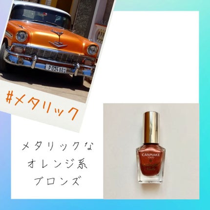 カラフルネイルズ/キャンメイク/マニキュアを使ったクチコミ(2枚目)