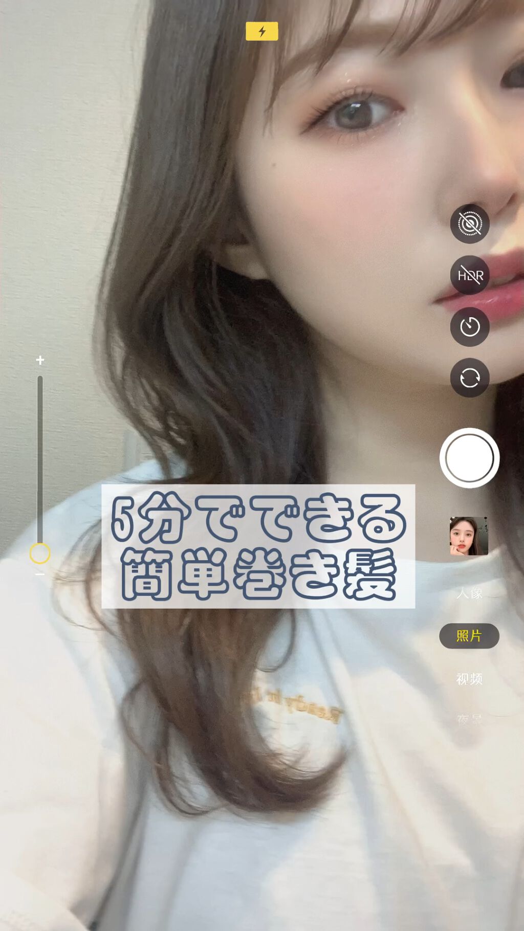 カールプロ SR/クレイツ/カールアイロンを使ったクチコミ（1枚目）