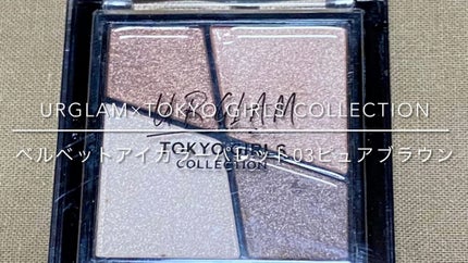 ベルベット アイカラーパレット (TOKYO GIRLS COLLECTION)/U R GLAM/アイシャドウパレットの人気ショート動画