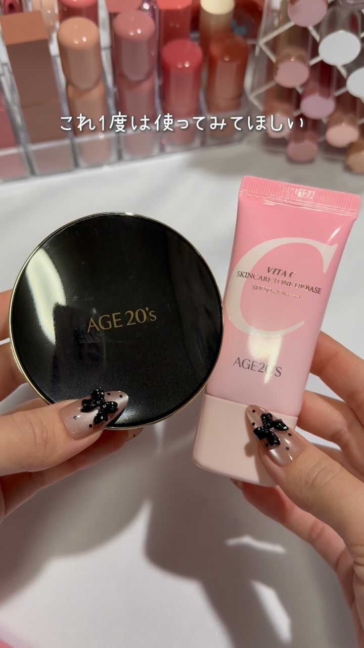 ビタシースキンケアトンアップ化粧下地/AGE20’s/化粧下地の人気ショート動画