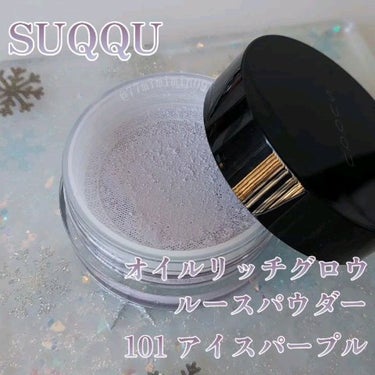 SUQQU オイルリッチグロウルースパウダー 101