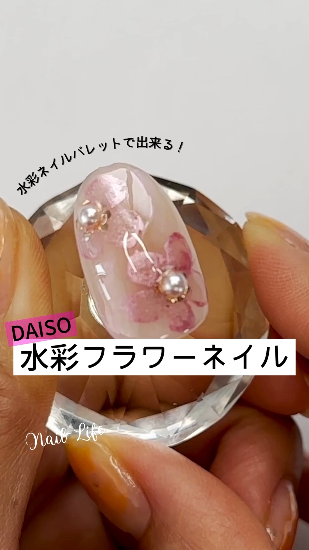 #水彩ネイル,#ダイソーネイル,#ダイソージェルネイル,#daisoジェルネイル,#セルフジェルネイル,#100均ネイル,#ネイル,#100均ジェルネイル,#ジェルネイル,#フラワーネイル,#水彩フラワーネイルのネイルデザイン