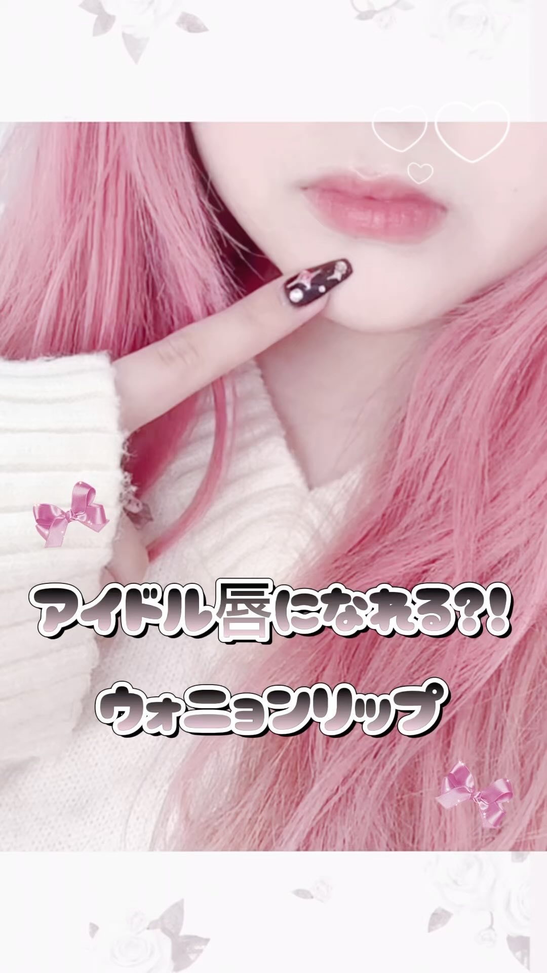 ジェルフィットティント/AMUSE/リップティントを使ったクチコミ（1枚目）